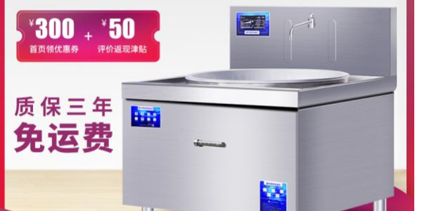 大功率商用電磁爐怎么樣-耐用時(shí)間延長3年（宇杰廚具）